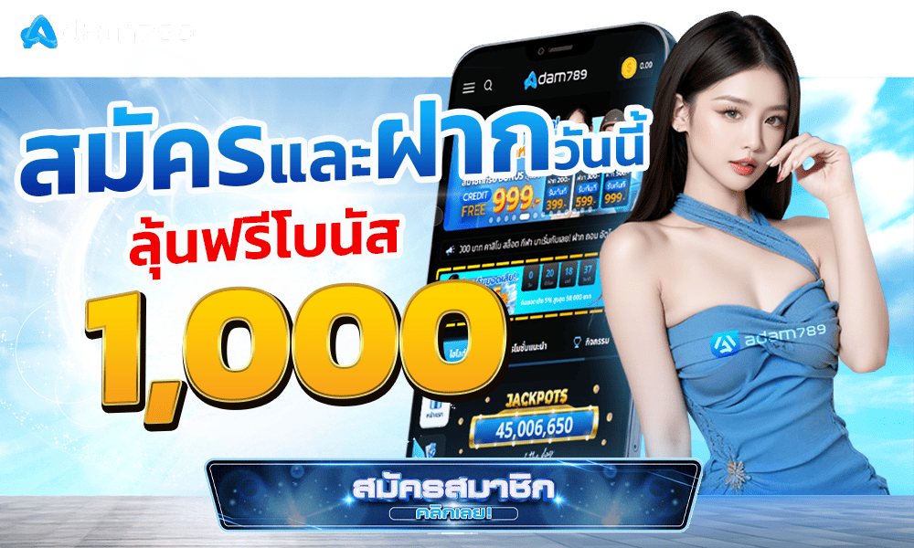 รวมค่ายสล็อตชั้นนำ by adam789